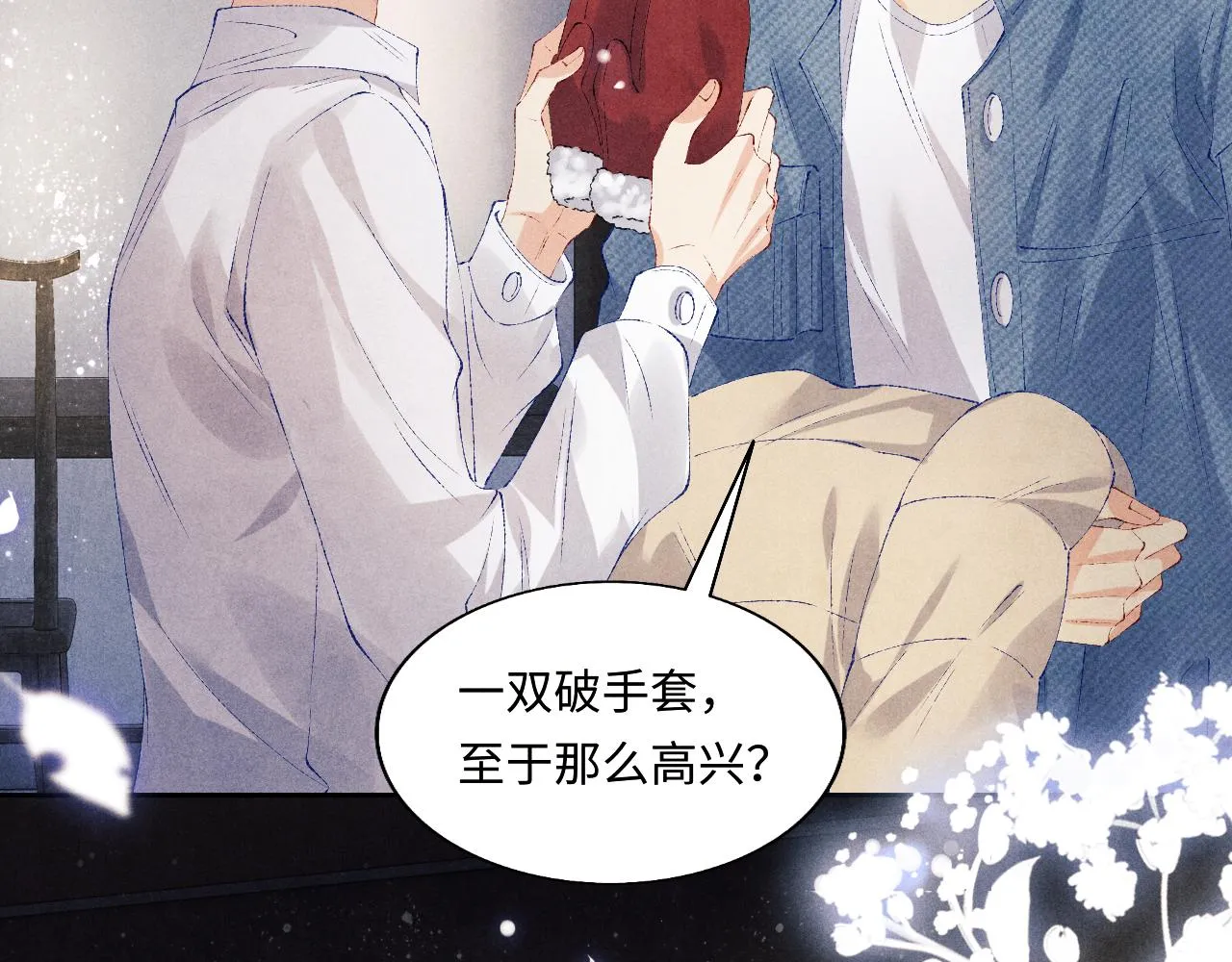 第100话 你喜欢吗？ 第28页
