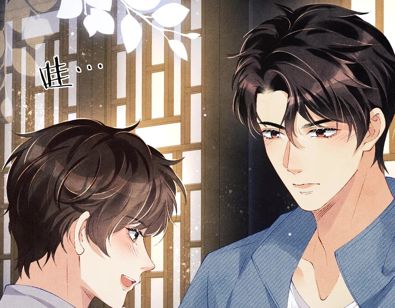 第100话 你喜欢吗？ 第32页