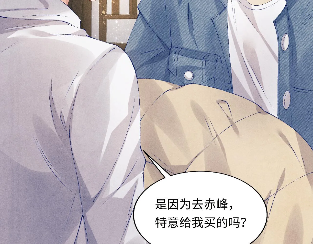 第100话 你喜欢吗？ 第33页