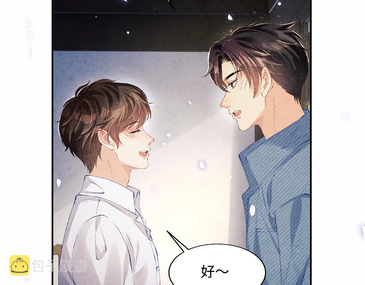 第100话 你喜欢吗？ 第35页