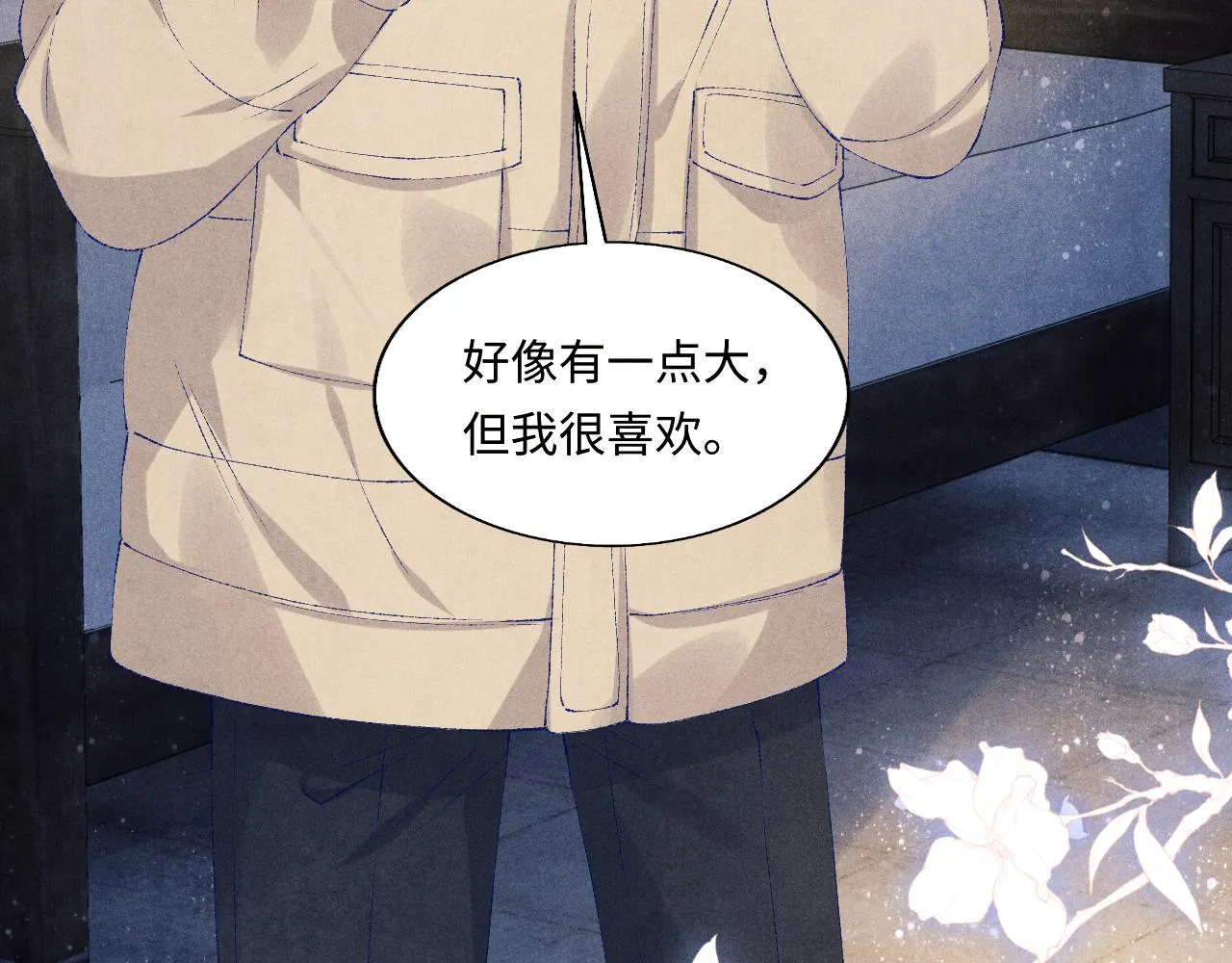 第100话 你喜欢吗？ 第39页
