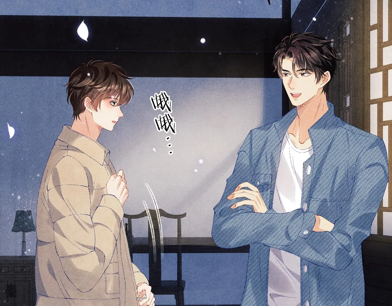 第100话 你喜欢吗？ 第41页