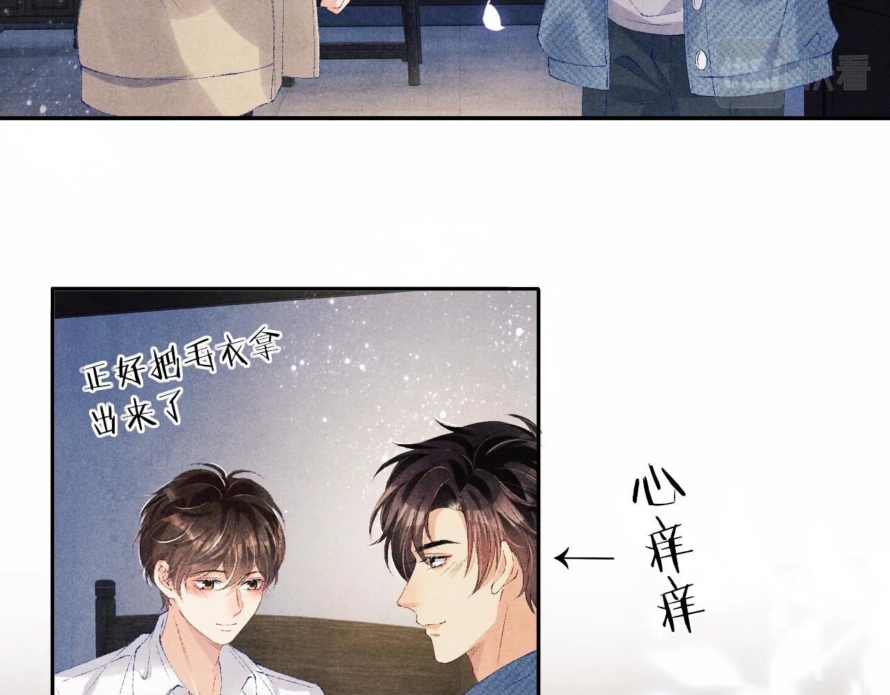第100话 你喜欢吗？ 第42页