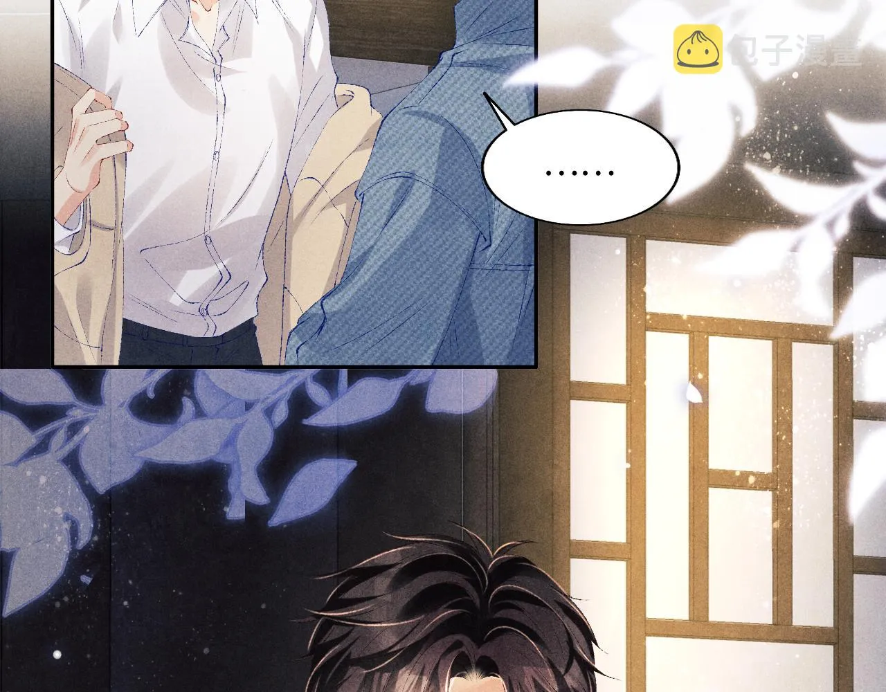 第100话 你喜欢吗？ 第43页