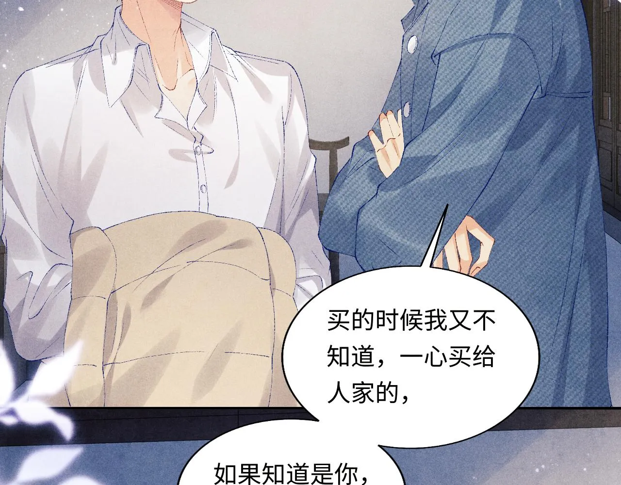 第100话 你喜欢吗？ 第47页