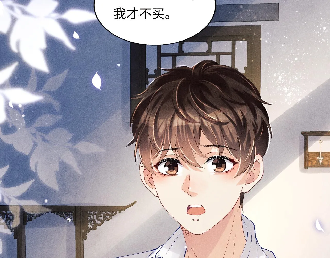 第100话 你喜欢吗？ 第48页