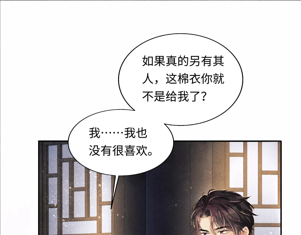 第100话 你喜欢吗？ 第51页