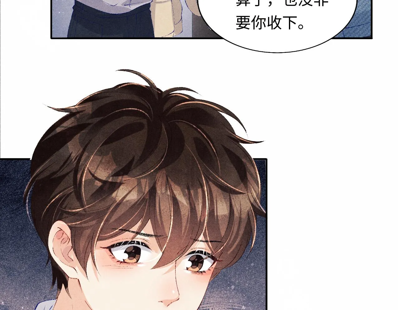 第100话 你喜欢吗？ 第53页