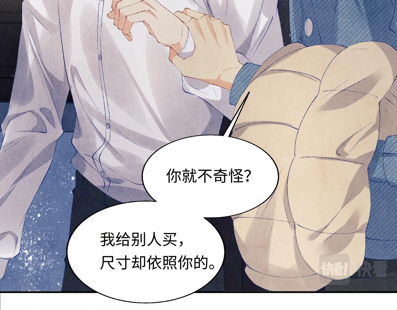 第100话 你喜欢吗？ 第59页