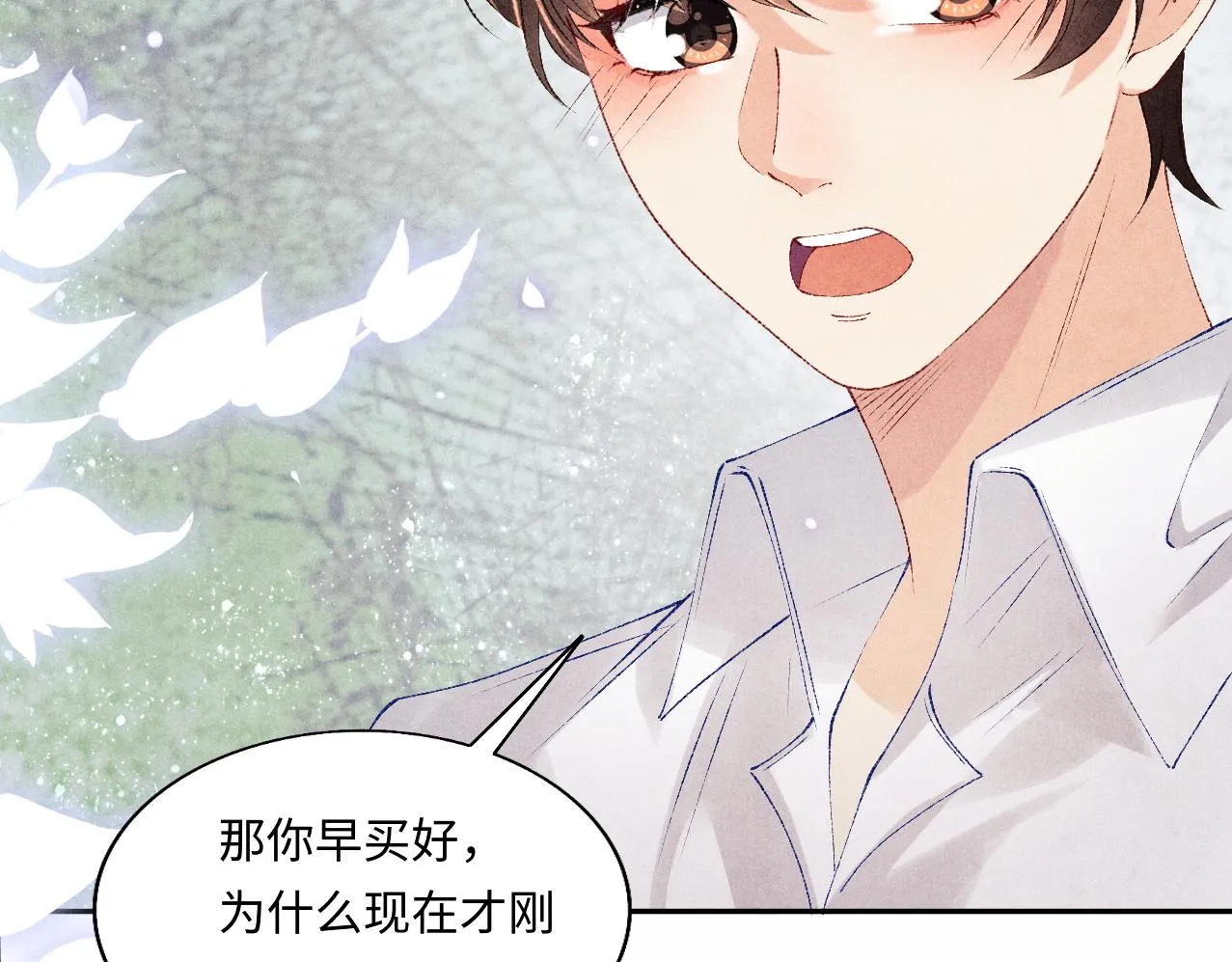第100话 你喜欢吗？ 第61页