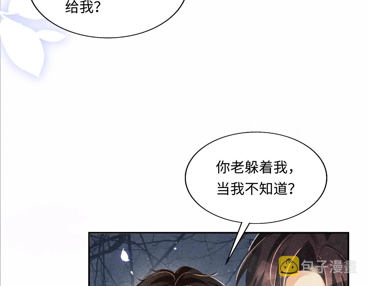 第100话 你喜欢吗？ 第62页