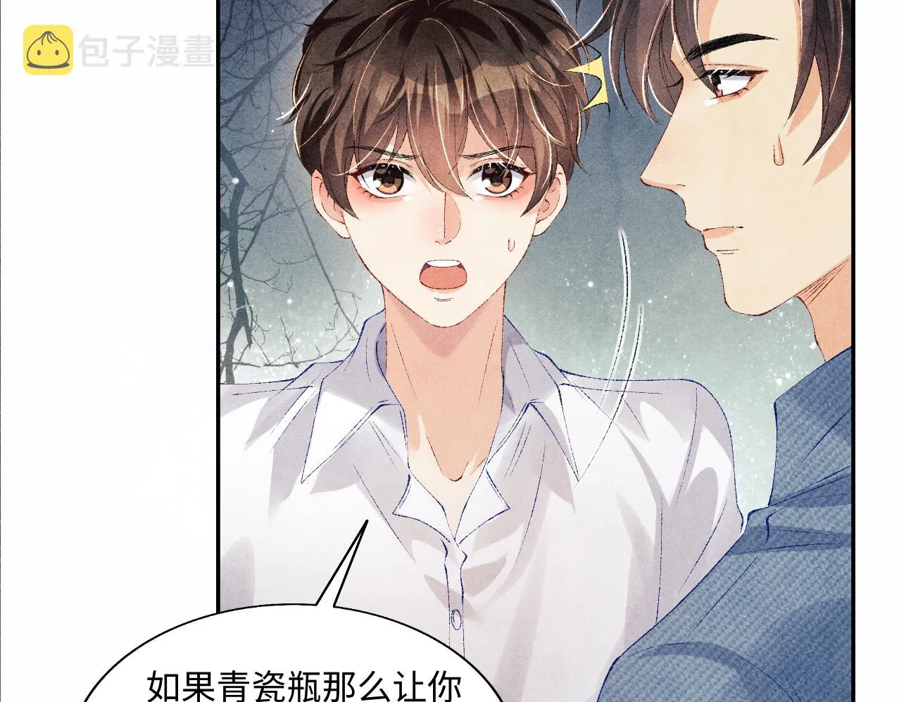 第100话 你喜欢吗？ 第63页