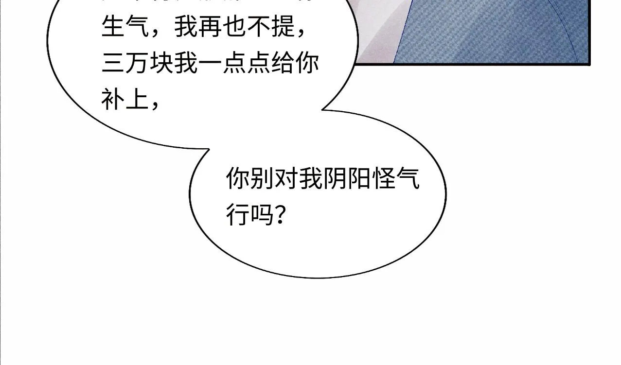 第100话 你喜欢吗？ 第64页