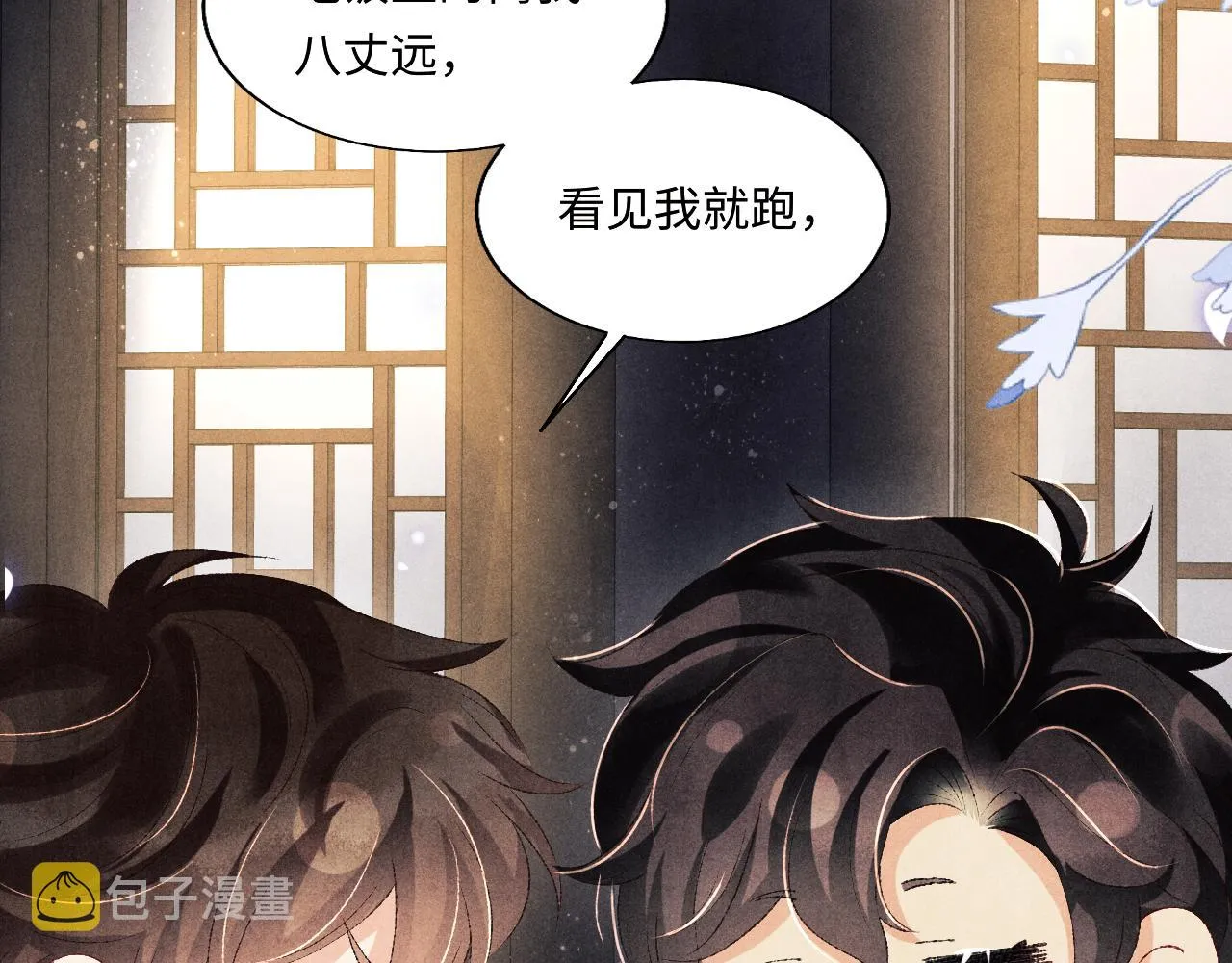 第100话 你喜欢吗？ 第67页