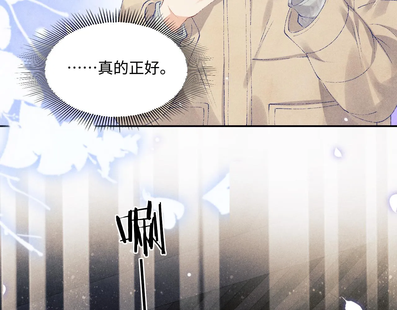 第100话 你喜欢吗？ 第80页