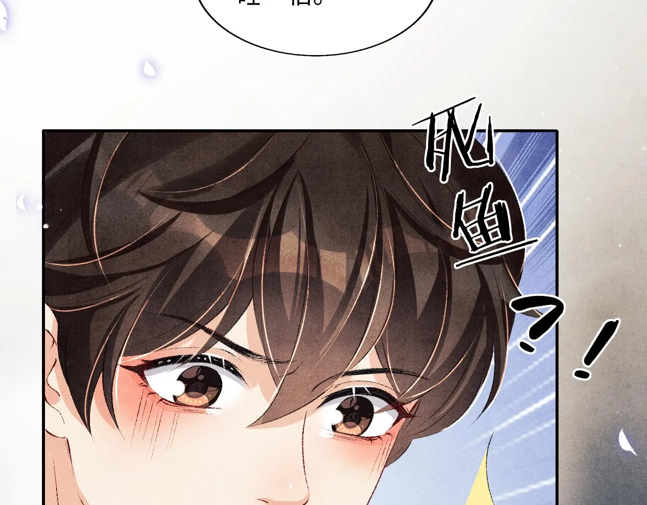 第100话 你喜欢吗？ 第90页