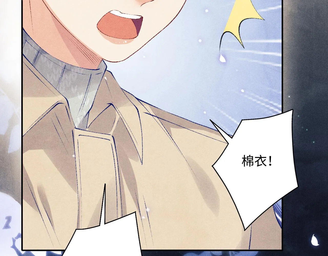 第100话 你喜欢吗？ 第91页