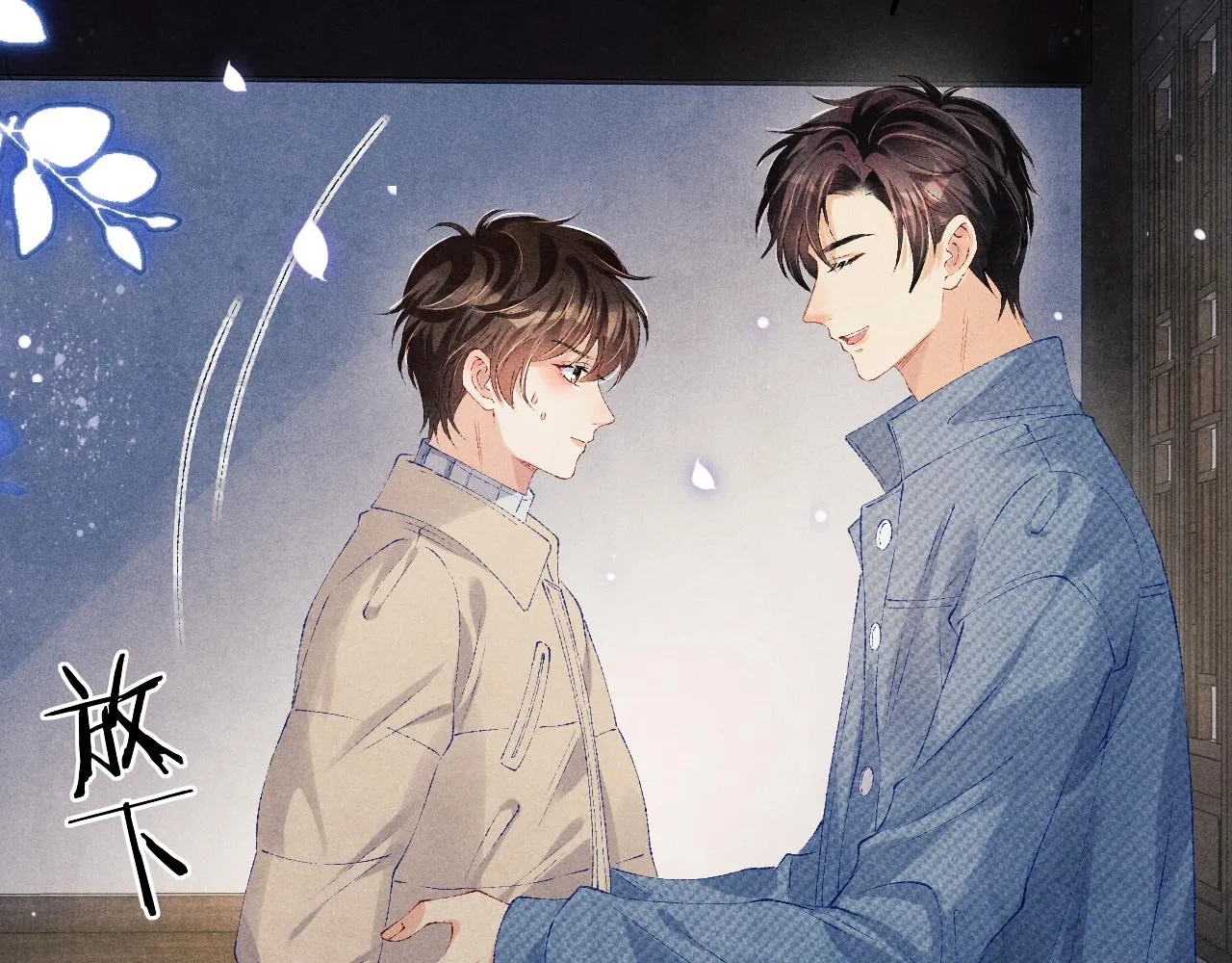 第100话 你喜欢吗？ 第93页