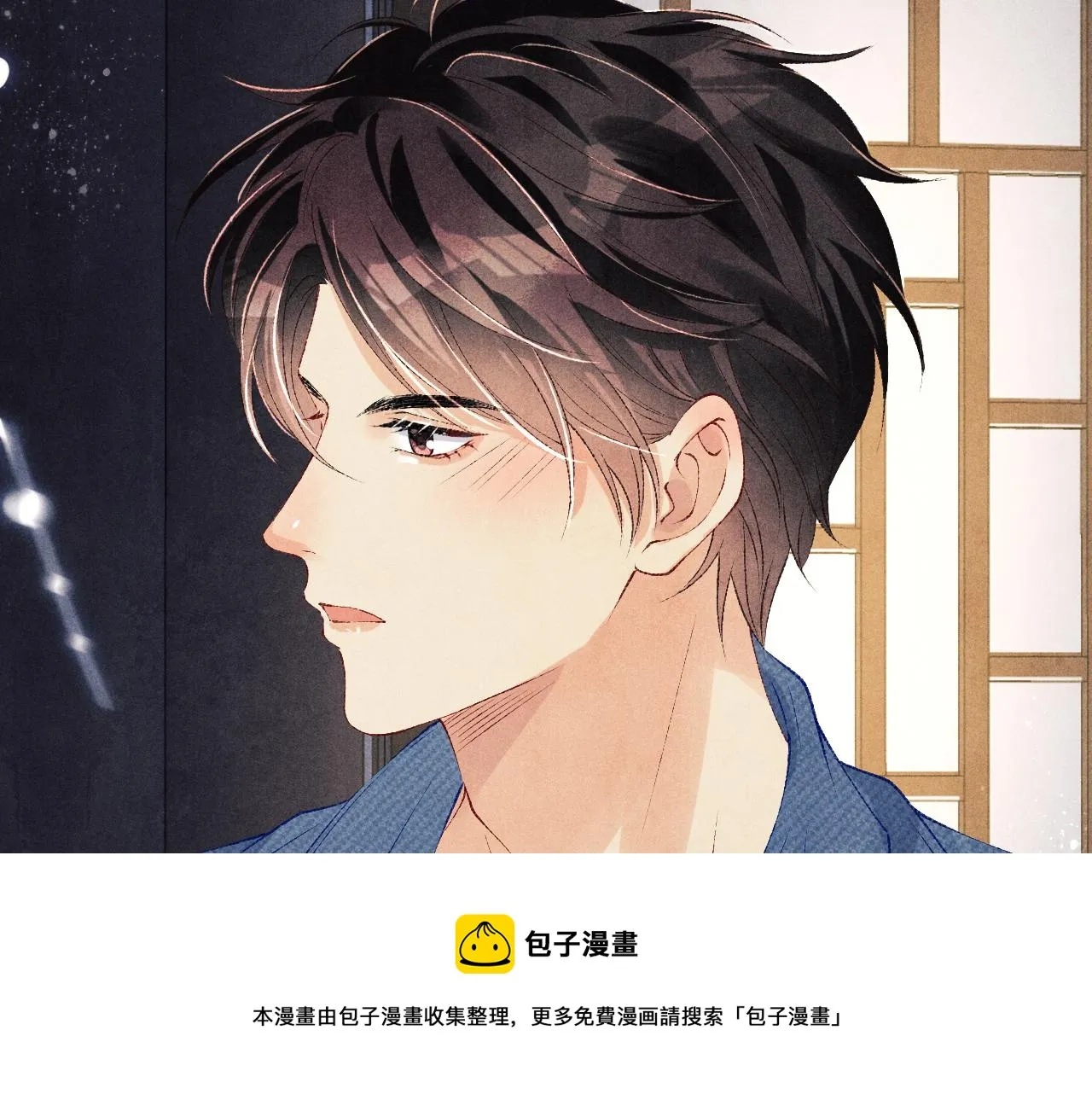 第100话 你喜欢吗？ 第100页