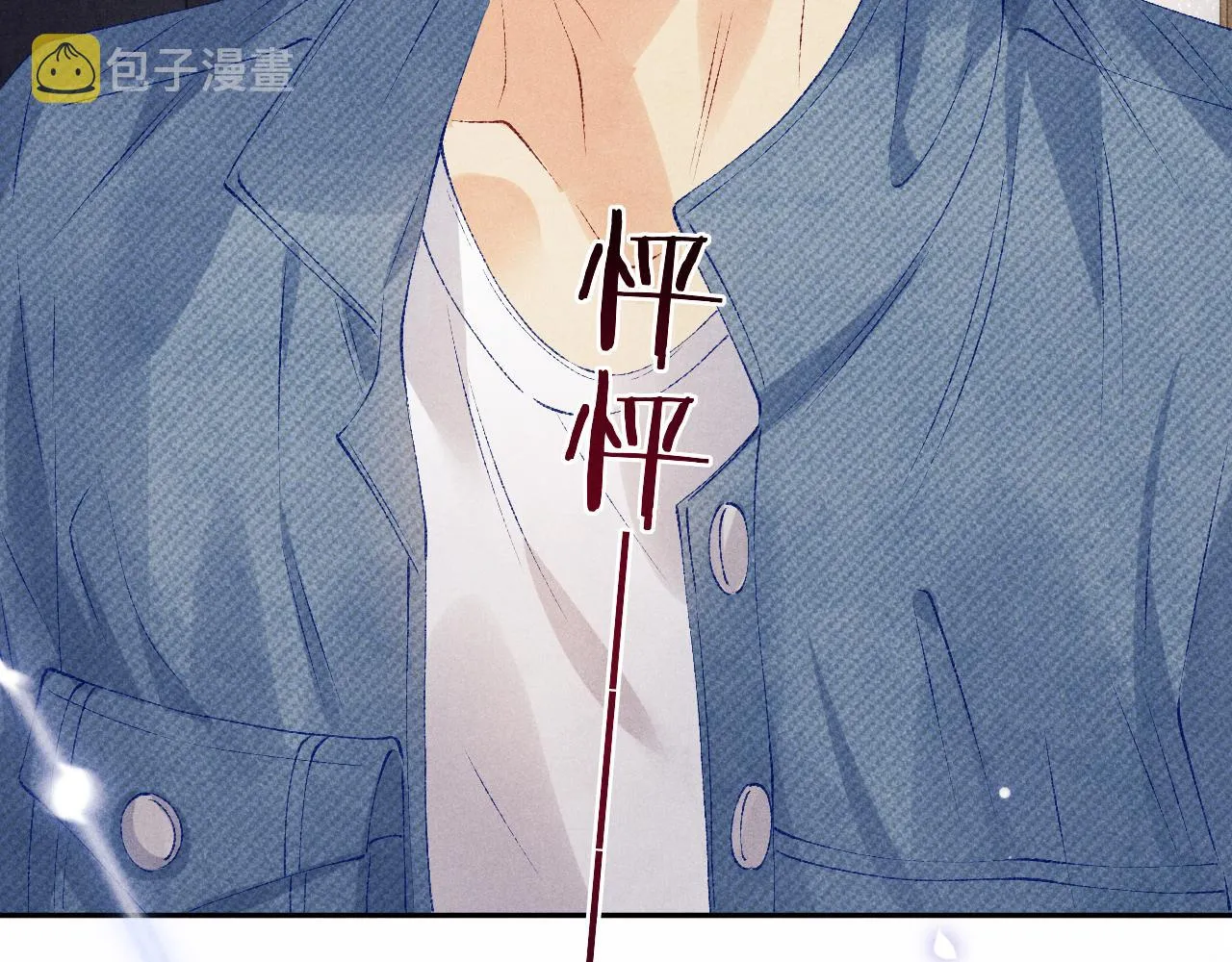 第100话 你喜欢吗？ 第101页