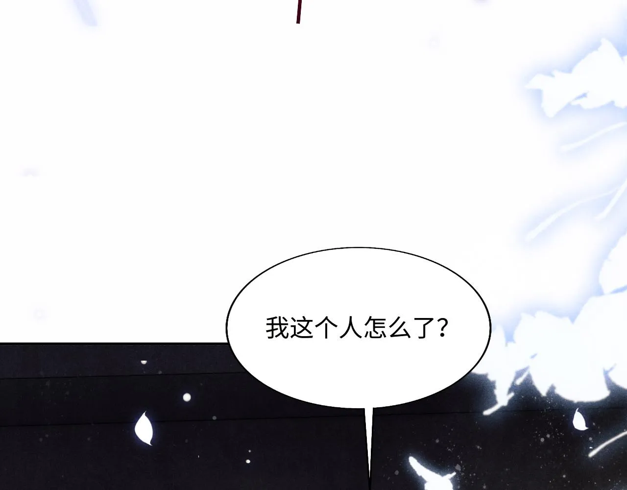 第100话 你喜欢吗？ 第102页