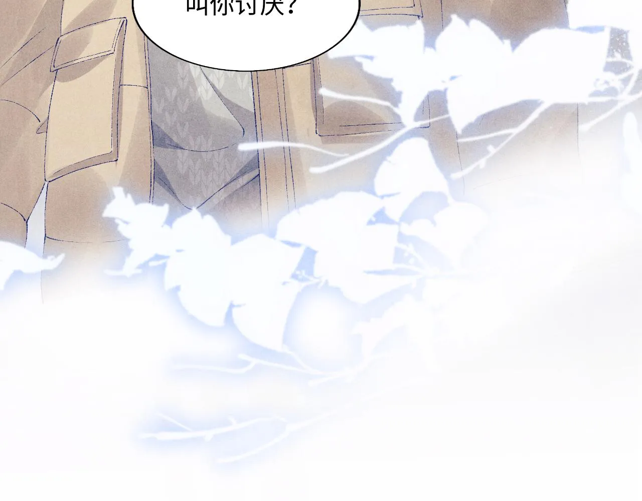 第100话 你喜欢吗？ 第105页