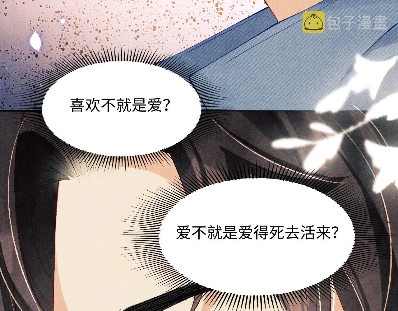 第100话 你喜欢吗？ 第109页