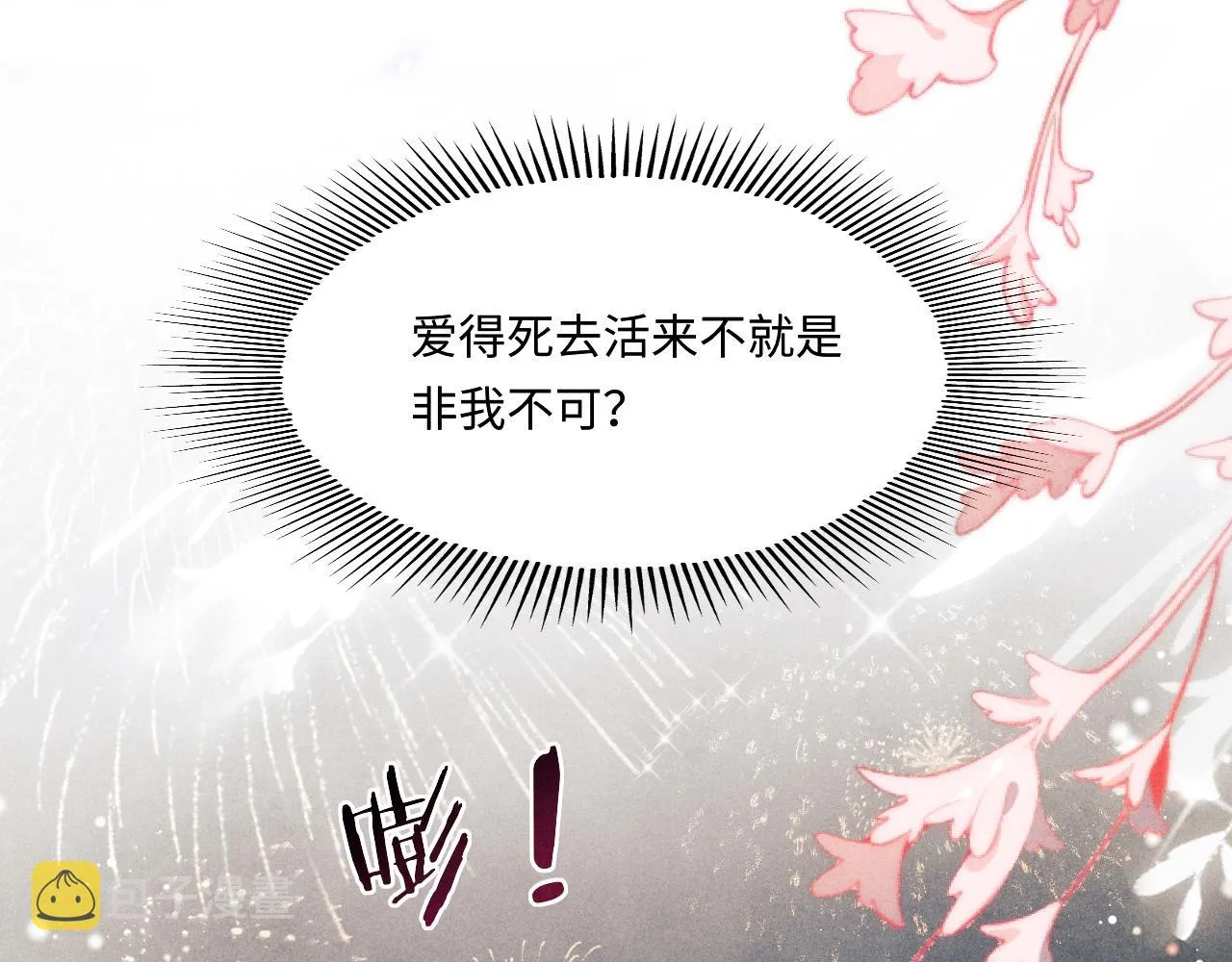 第100话 你喜欢吗？ 第111页