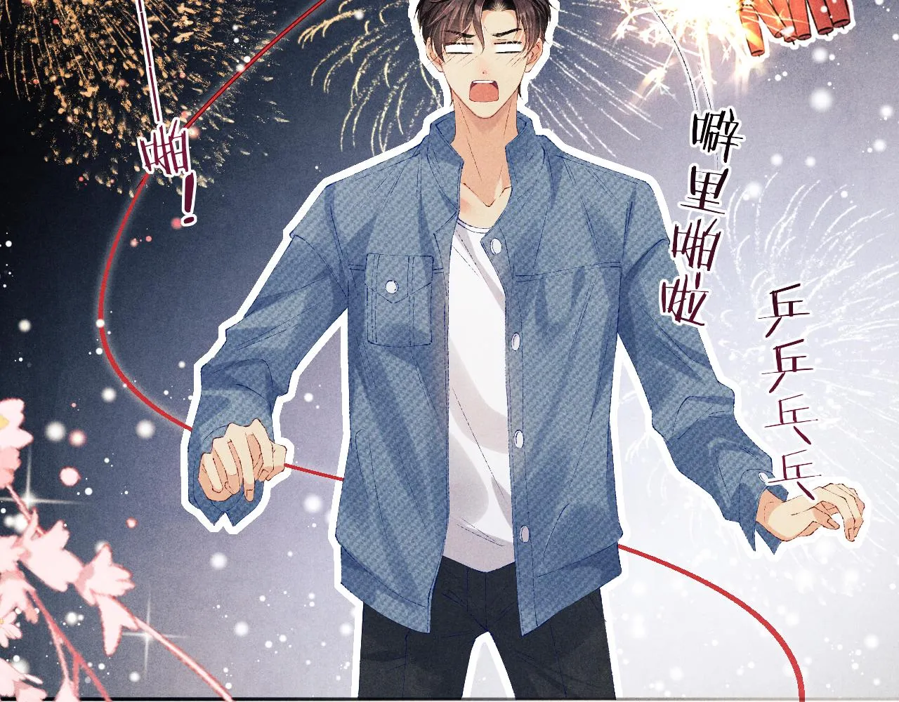 第100话 你喜欢吗？ 第113页