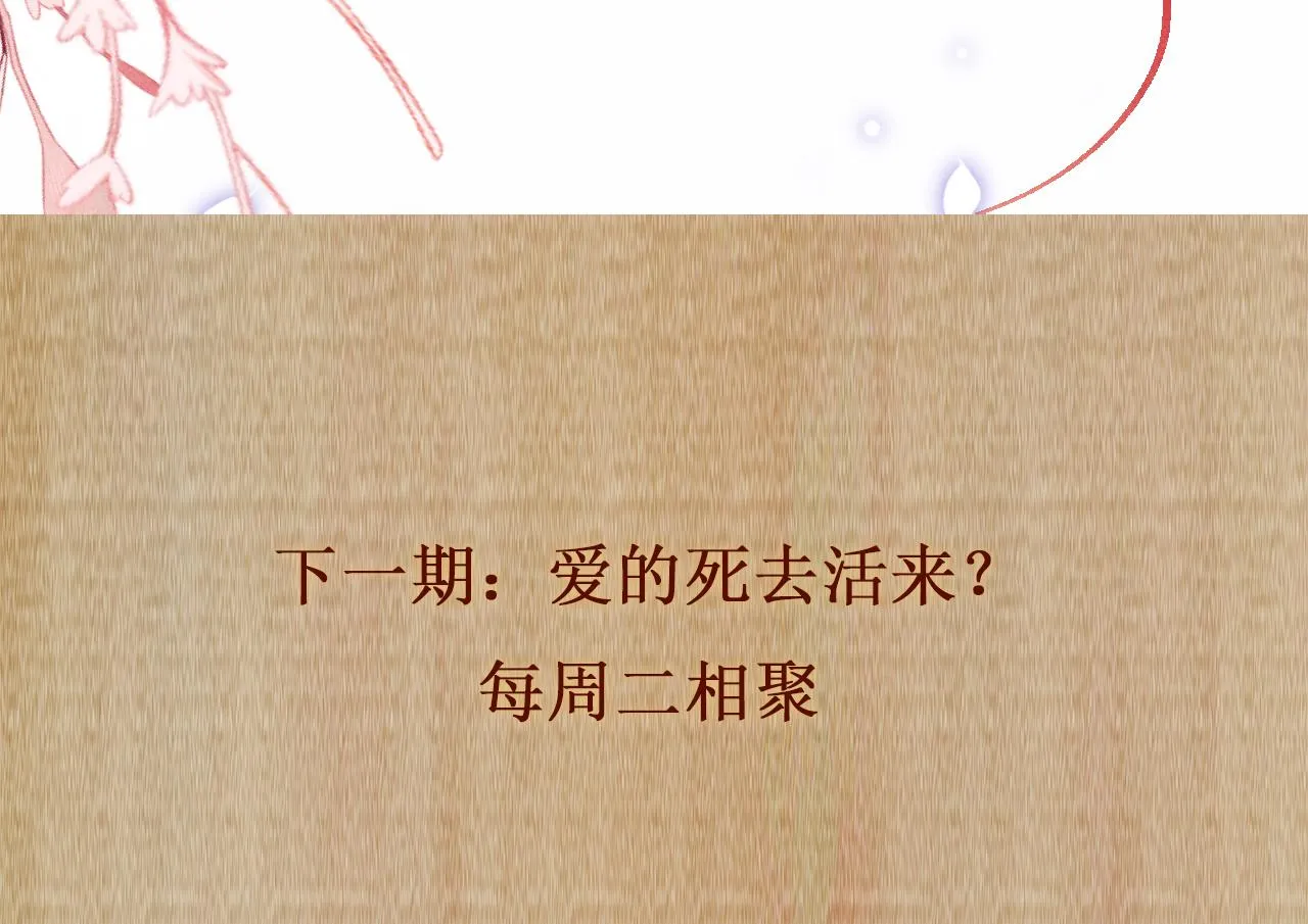 第100话 你喜欢吗？ 第114页