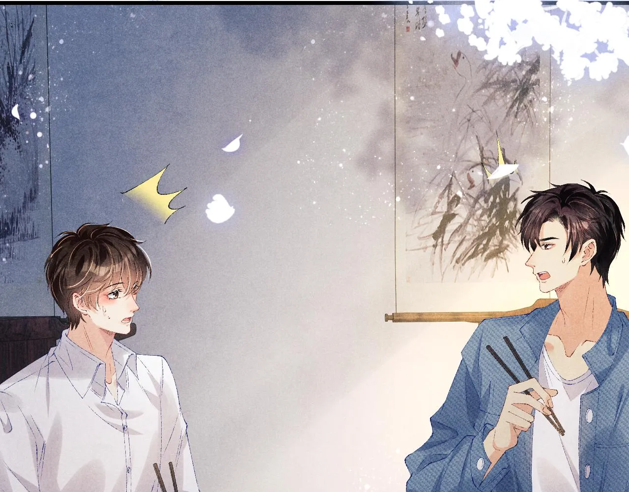 第98话 师哥发现对珍珠有意思？ 第25页