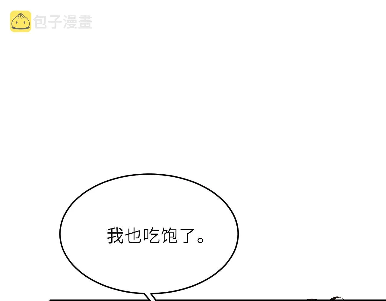 第98话 师哥发现对珍珠有意思？ 第39页