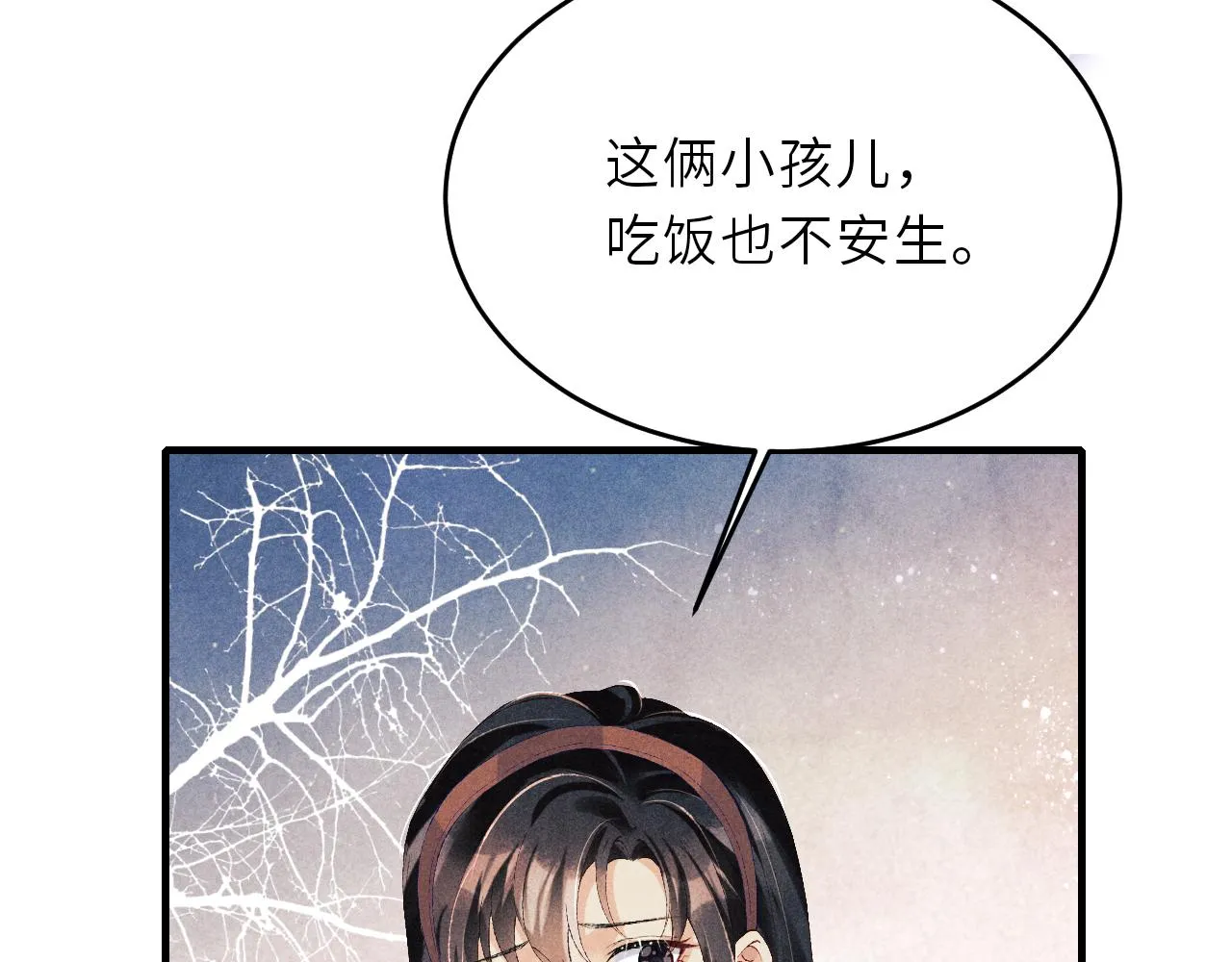 第98话 师哥发现对珍珠有意思？ 第42页