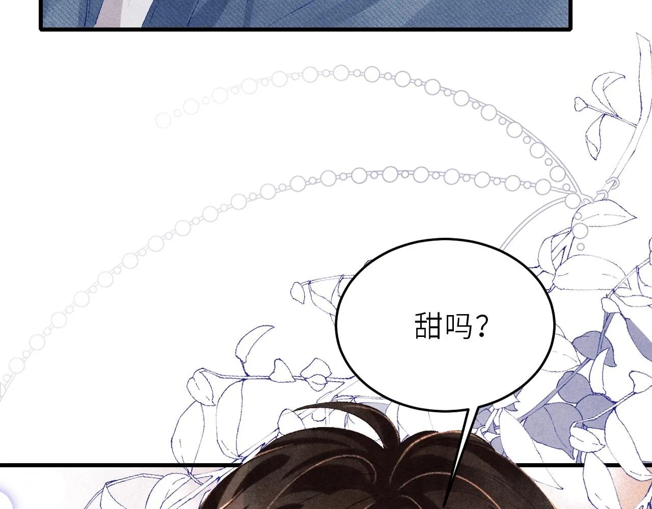 第98话 师哥发现对珍珠有意思？ 第59页