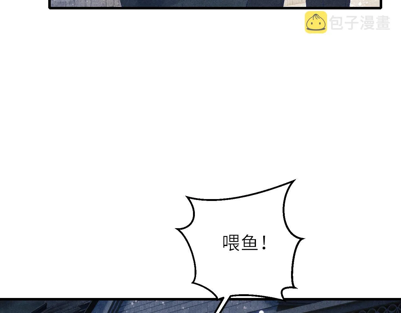 第98话 师哥发现对珍珠有意思？ 第68页