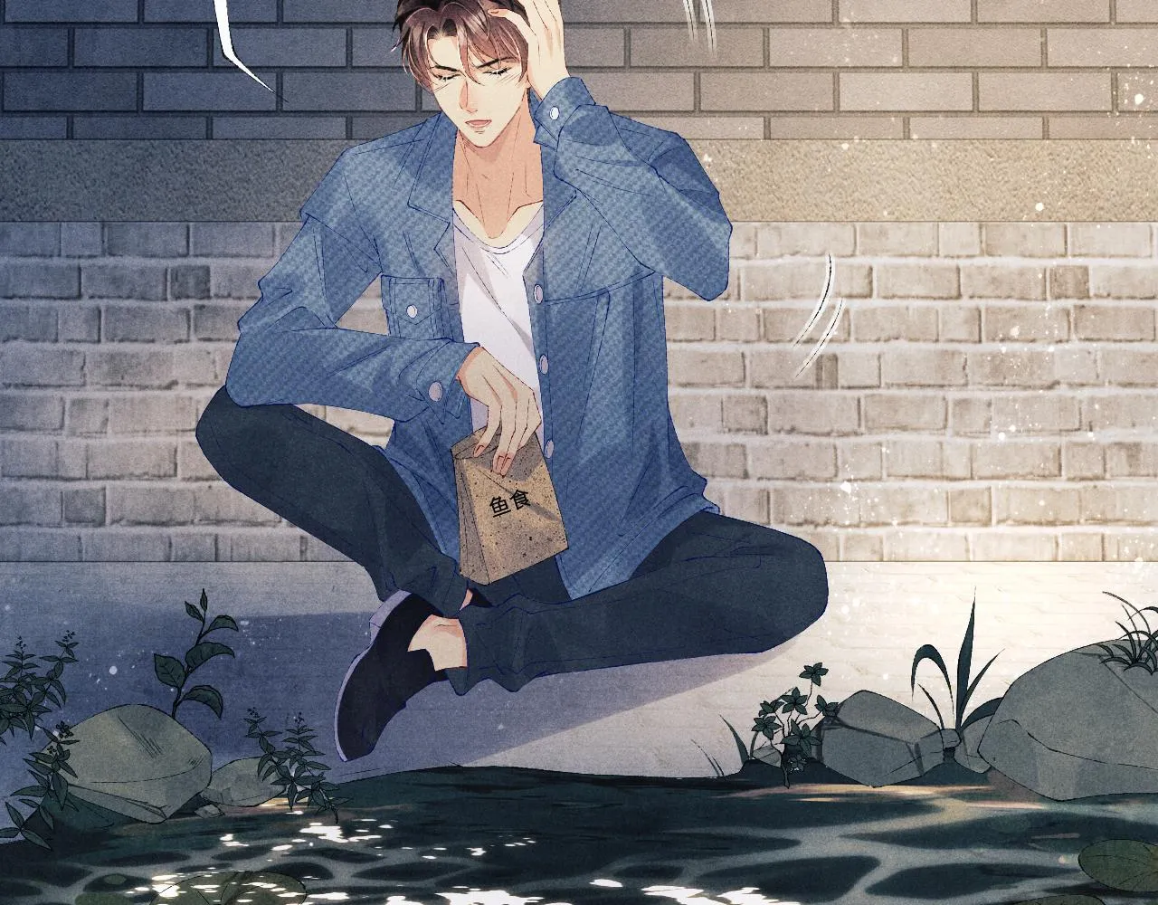 第98话 师哥发现对珍珠有意思？ 第77页