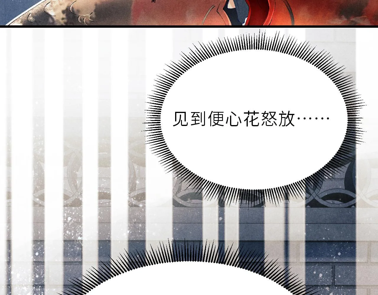 第98话 师哥发现对珍珠有意思？ 第82页