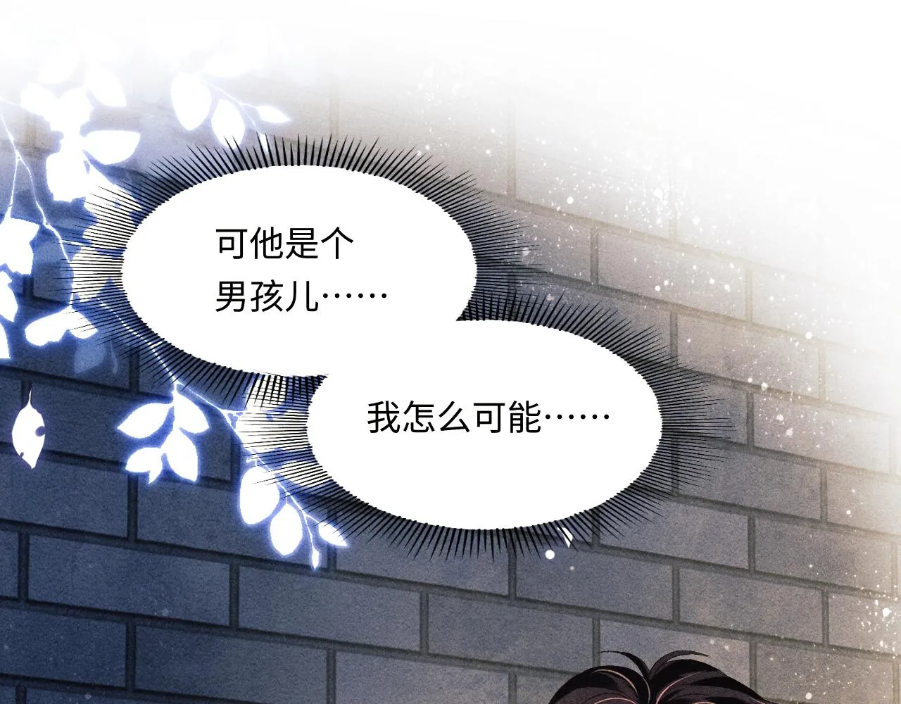 第99话 一起出差 第5页
