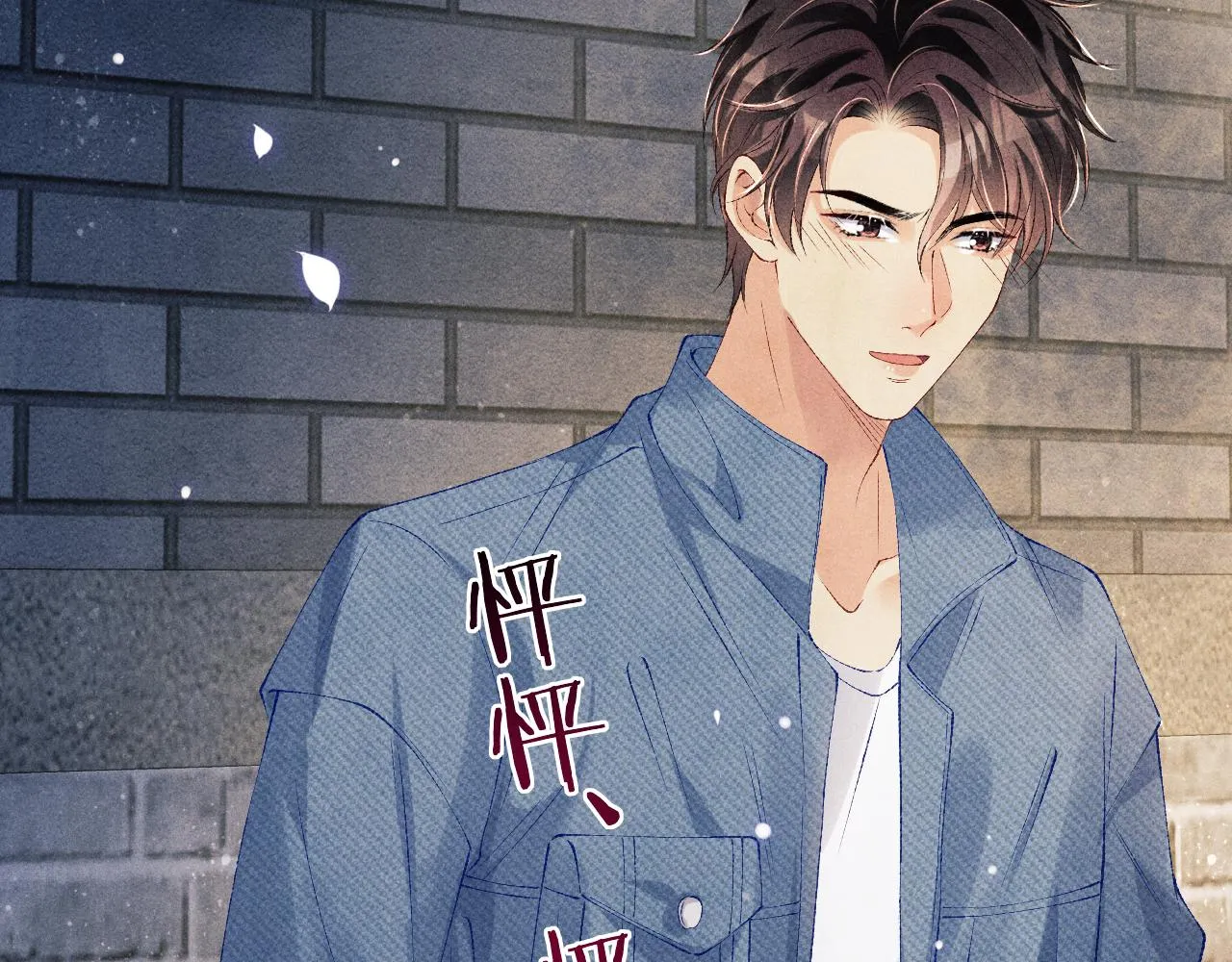第99话 一起出差 第6页