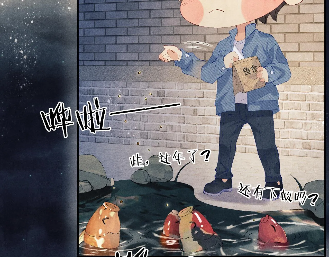 第99话 一起出差 第10页