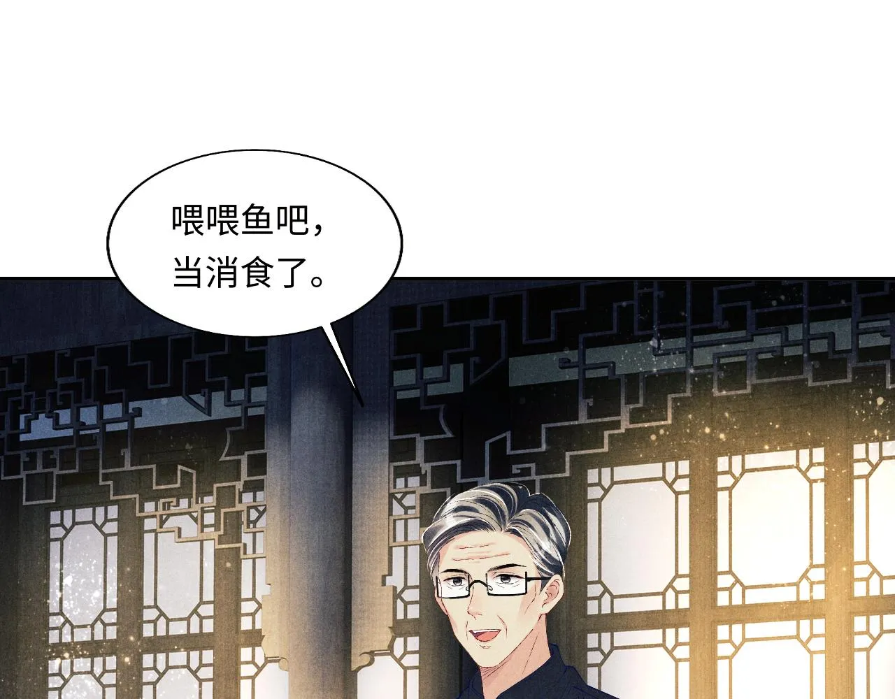 第99话 一起出差 第14页
