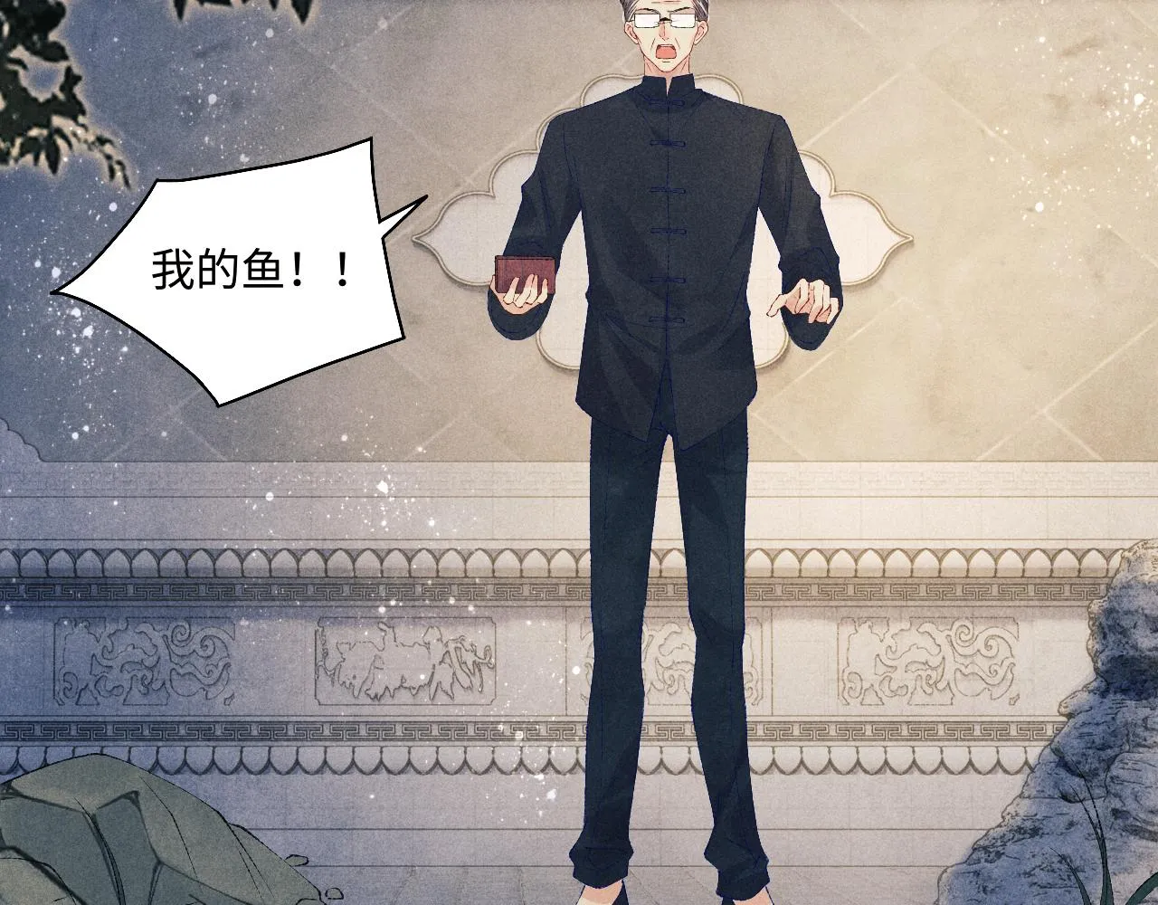 第99话 一起出差 第16页
