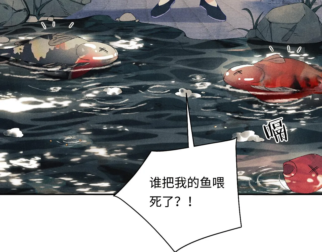 第99话 一起出差 第17页