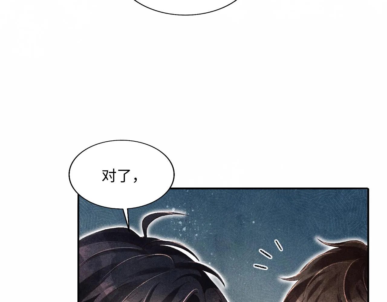 第99话 一起出差 第26页