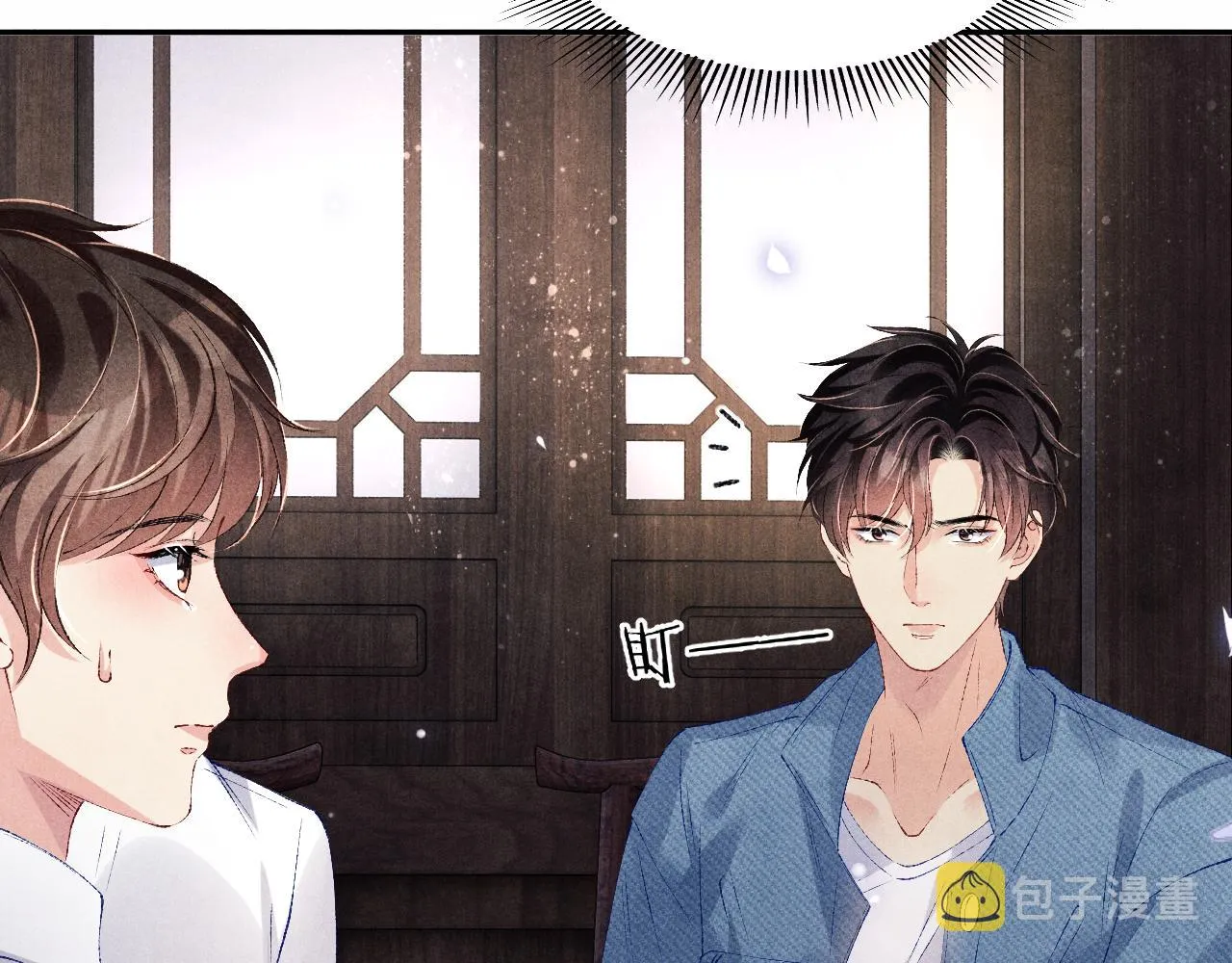 第99话 一起出差 第31页