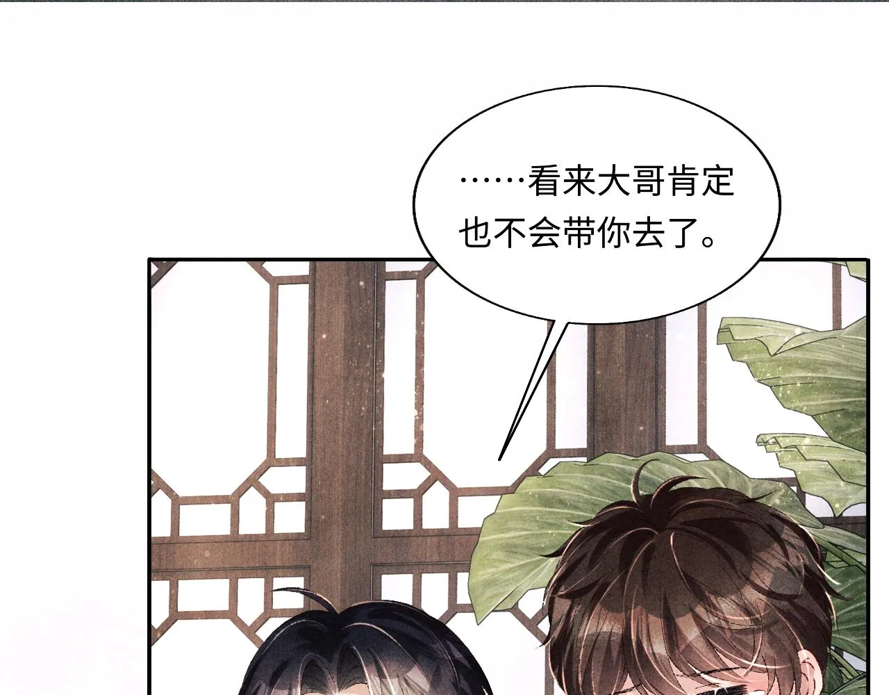 第99话 一起出差 第35页