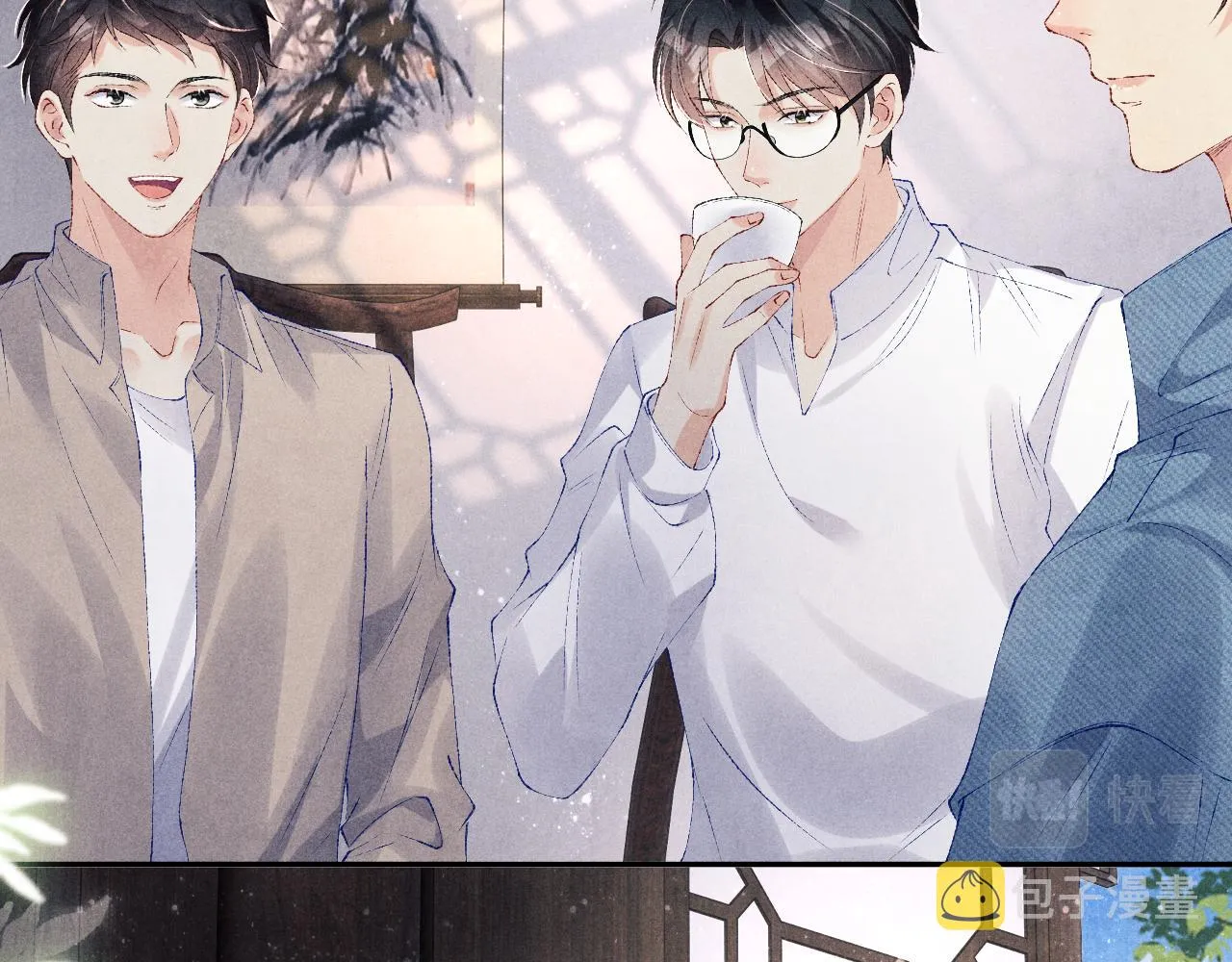 第99话 一起出差 第44页