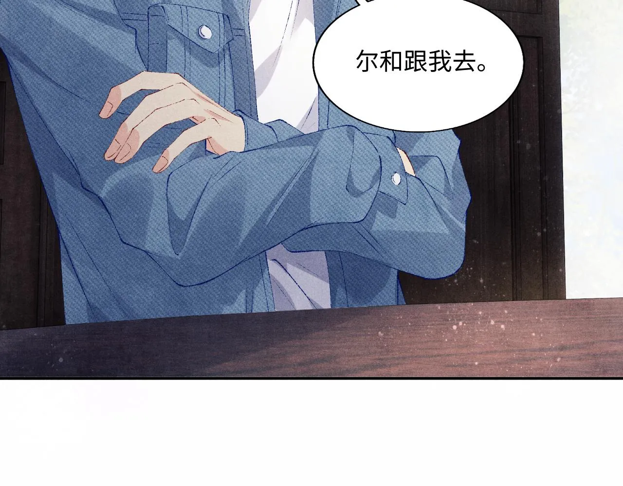 第99话 一起出差 第46页
