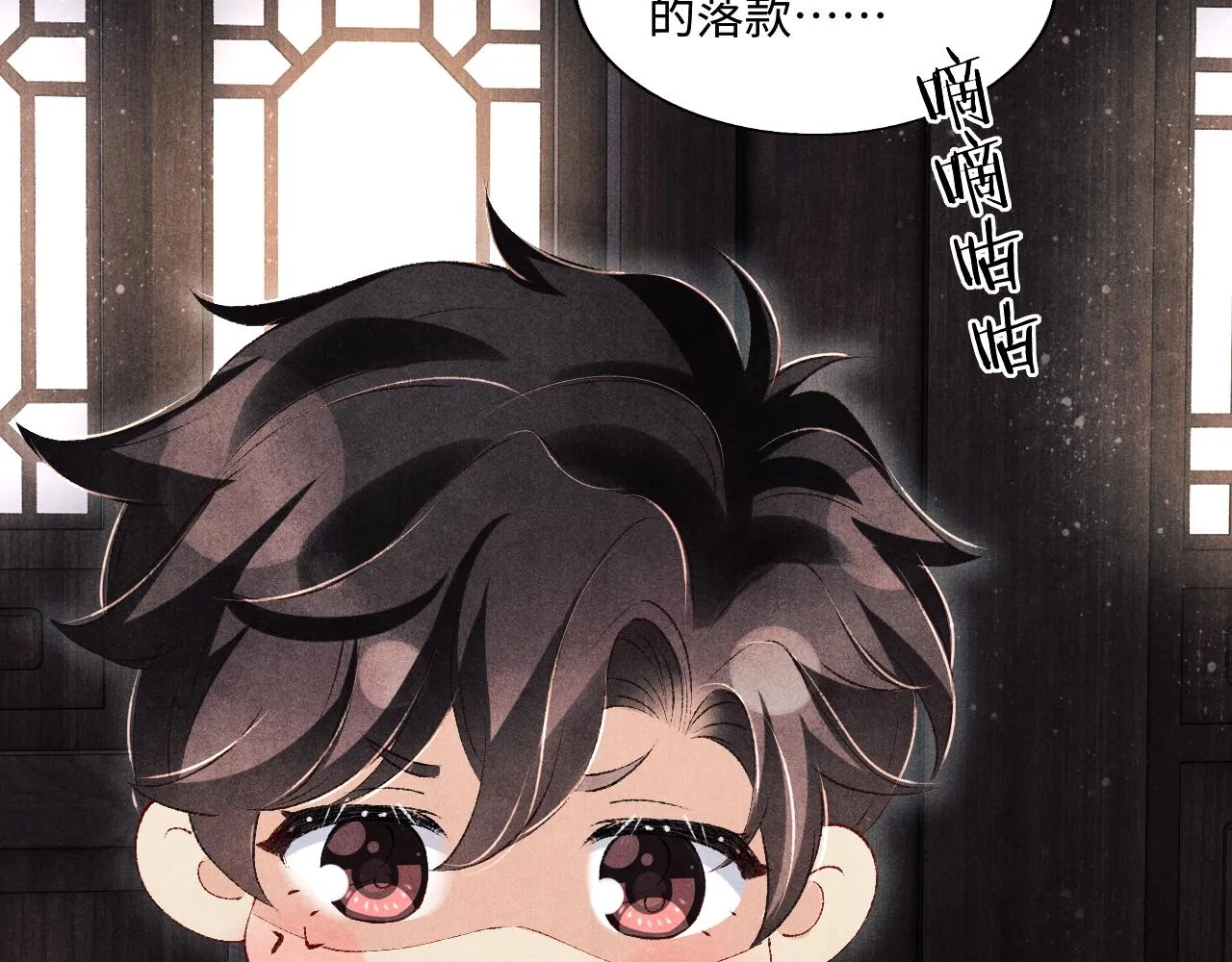 第99话 一起出差 第49页