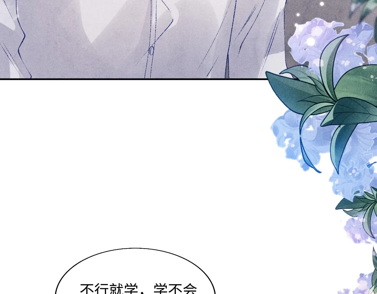 第99话 一起出差 第56页